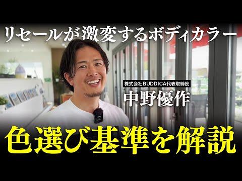 風水車の色