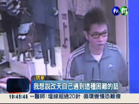 謊稱鑰匙反鎖車內 男子騙錢落跑