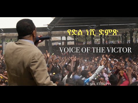 Ethiopian Worship Mezmur - Wara Ethiopia Apostolic