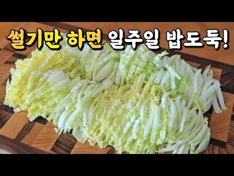 야채가게 사장님도 몰랐던 알배추 먹는 새로운 방법😍한번 만들면 일주일 반찬걱정 끝~ 김치보다 맛있는 알배추 요리, 알배추 샐러드💯💯