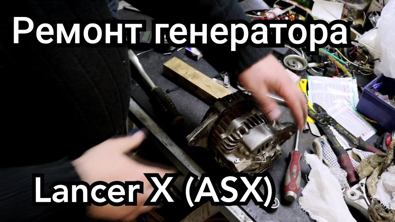 Как снять генератор на Митсубиси Лансер 10