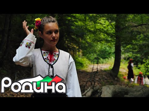 ЖФГ "Детелини" - Тина се в гора раждала