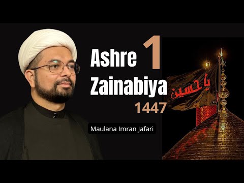 Gujarati Majlis 01 Ashre Zainabiya (s.a) 1447 | Shahadat Bibi Sakina (s.a) || Maulana Imran Jafari