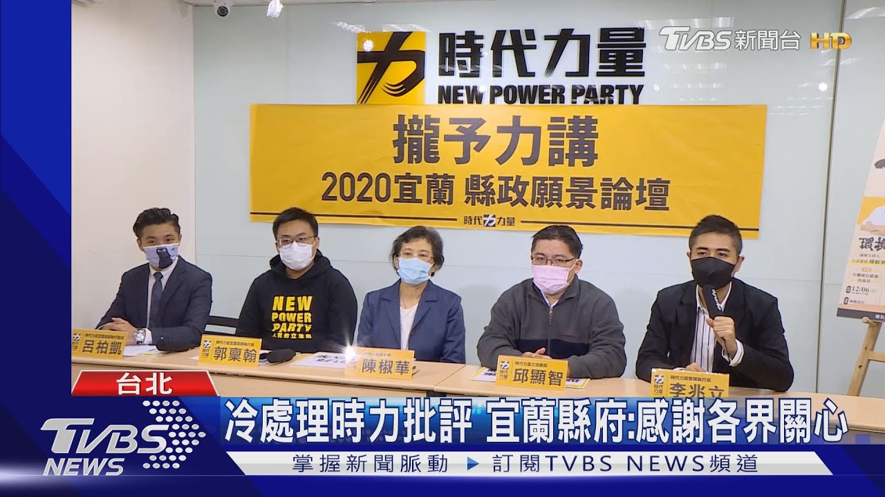 拉聲量?時力3爭議批林姿妙 宜縣府冷回