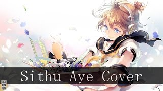 【Music】Snail's House - Ma Chouchoute (Sithu Aye Cover)