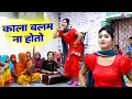 गांव की लड़की ने मौज कर दी डांस में काल�