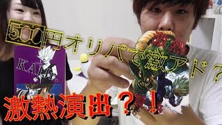 【ＳＤＢＨ】予想外の爆アド？！演出がすごい500円オリパ開封