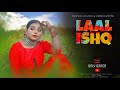 Laal Ishq Galiyon Ki Raasleela Ram Leela Dance Cover By Sanchayita Only Dance