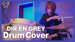 【DIR EN GREY】かすみを叩いてみました【ドラム】