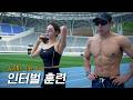 러닝 기록 단축을 위한 인터벌 트레이닝(인천 하이록스D-16)ep.2