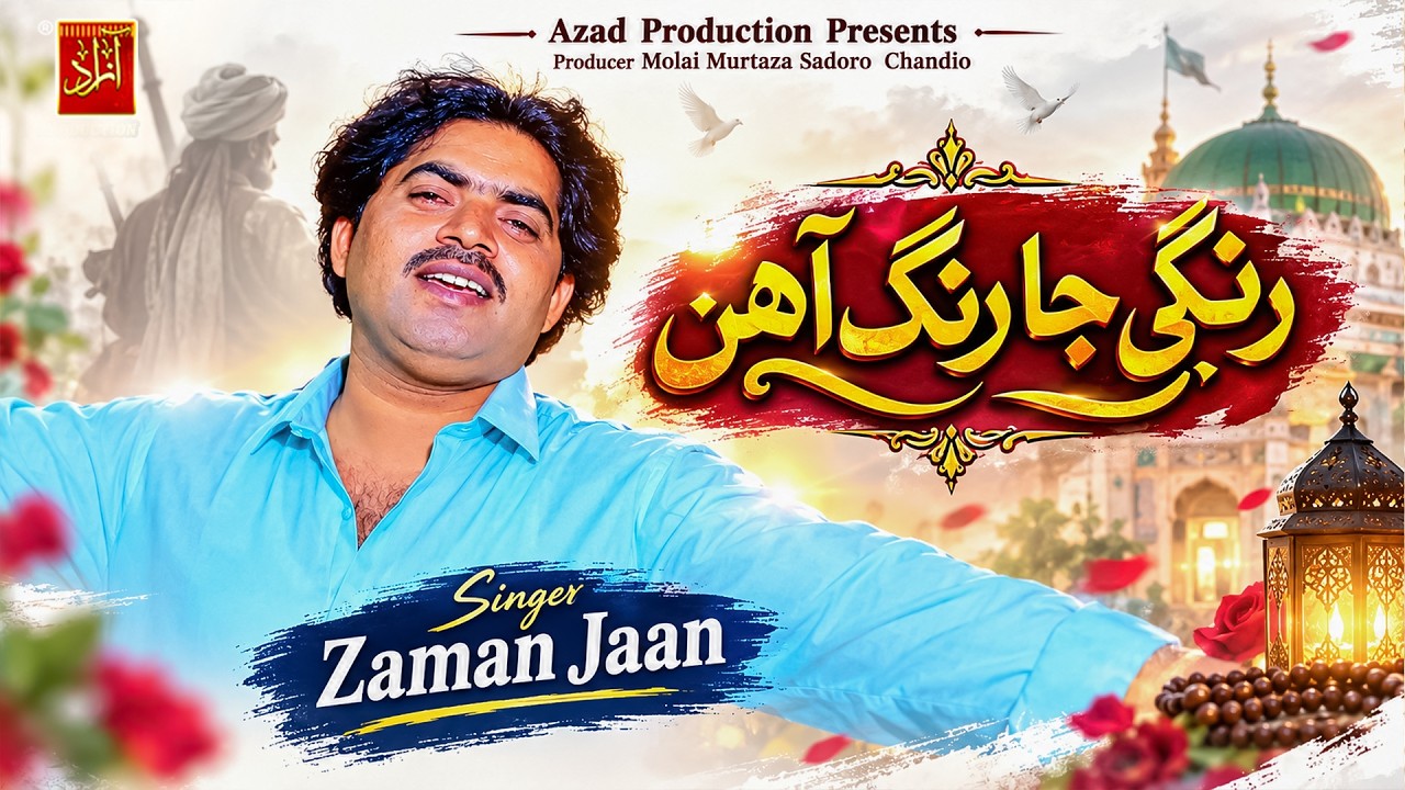Rangi Ja Rang Aahin | Zaman Jaan | | New Sindhi Song 2026 | Azad Production by Azad Production — Official Music Video