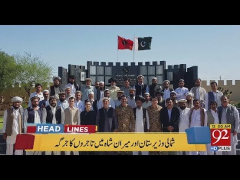 92 News Headlines 12:00 AM - 23 April 2018 - 92NewsHDPlus