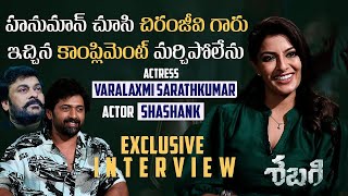 Varalaxmi Sarathkumar & Shashank Exclusive Interview About SABARI Movie | Manastars