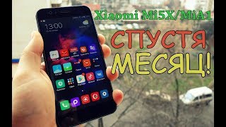 Xiaomi Mi5X MiA1 ОБЗОР Спустя МЕСЯ�