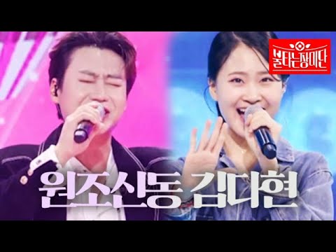 이번 주까지 이어진 민수현X김다현 현남매 대결! 원조 신동의 클라스를 보여주는 김다현의 무대까지[장미단]231108