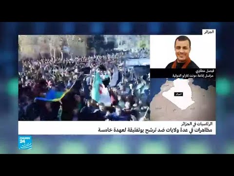 مظاهرات في الجزائر ضد ترشح الرئيس بوتفليقة لولاية خامسة