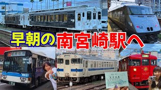 早朝の南宮崎駅で列車見物