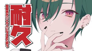 【歌枠】登録者60万人突破まで歌います！！止まらん！！【にじさんじ | 緑仙】