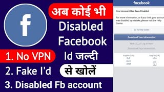 How To Open Disabled Facebook Account 2021 || How To Reopen Disabled Facebook Account 2021