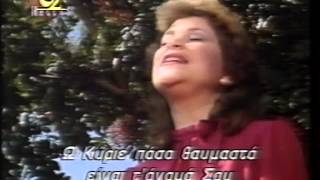 HOW MAJESTIC IS YOUR NAME_ Sandi Patty_Ελλην.υπότιτλοι_FiladelfosTV