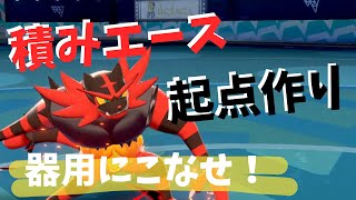２つの技でガオガエンはエースになれる！！ギャラドスを起点にしますｗｗ【ポケモン剣盾を実況プレイ】初心者でもランクマッチで勝ちたい＃１２４