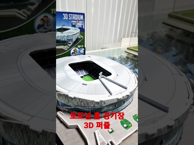 Vídeo relacionado con Paul Lamond Games 3905 FC Tottenham Hotspur Stadium 3D Jigsaw Puzzle