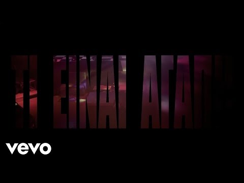 Onirama - Ti Ine Agapi