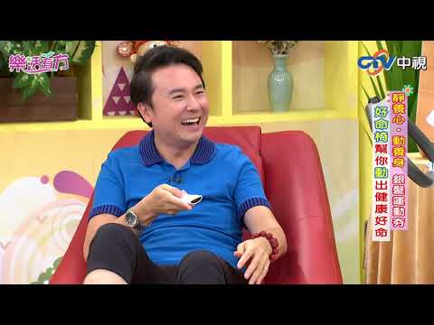 靜養心．動養身 銀髮運動夯／精采預告