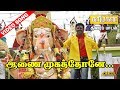 SenthilGanesh Rajalakshmi ஆணை முகத்தோனே பிள்ளையாரே க�