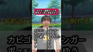ポケモン連想クイズ