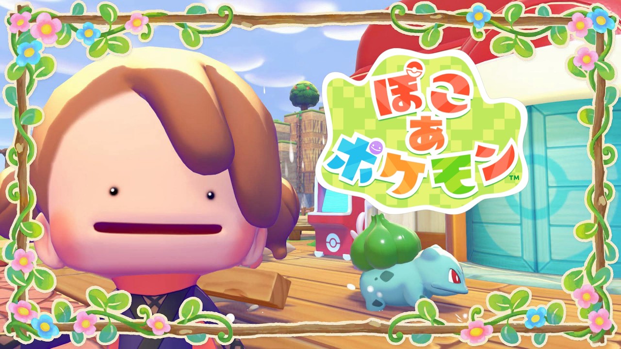 【ぽこ あ ポケモン 】ついにエンディング！そしてその後【にじさんじ/飛鳥ひな】