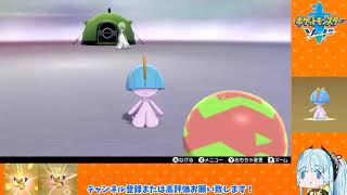 【ポケモン剣盾】色違いラルトスとサーナイトのキャンプが最高すぎる【生放送ハイライト】