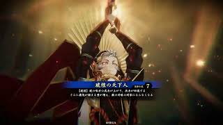 【英傑大戦実況】英傑大戦を楽しむ０７