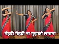 Wedding Dance Video I Mehandi Mehandi Na Mujhko Lagana I मेहंदी मेंहदी न�