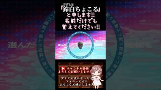 【ちょこるんが】#罪と蜜 /#syudou #moricalliope 【#歌ってみた 】#cover #歌い手 #shorts #short #コラボ