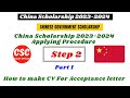 How to Make CV for Acceptance Letter Step 2 (Part 1) || China Scholarship 2023-2024