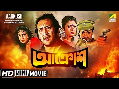 Aakrosh | আক্রোশ | Bengali Action Movie | Full HD | Prosenjit, Debashree, Victor Banerjee