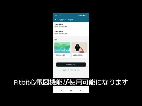 Fitbit ではさらに多くのことができますが、これらのアプリを使用した場合に限ります