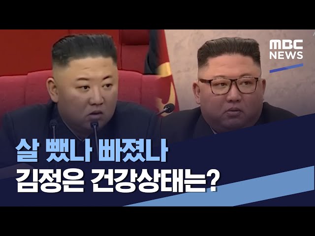 Kore'de 김정은 Video Telaffuz