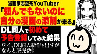 作業BGMになるおすすめ漫画家志望系おしえてくれ／ブラウザでできる3Dイラストアプリ「ぐるりペイント」／今年一番笑った配信と不謹慎と内輪ノリの難しさ