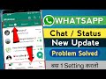 WhatsApp chat and status bar problem | How to download WhatsApp old version