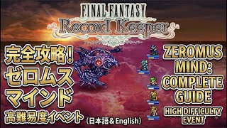 いいですとも【 シリーズ攻略 絶夢 FF４ FFRK パワーをメテオに】１１．５周年 FFRKをスタートからやってみる  ep.7４