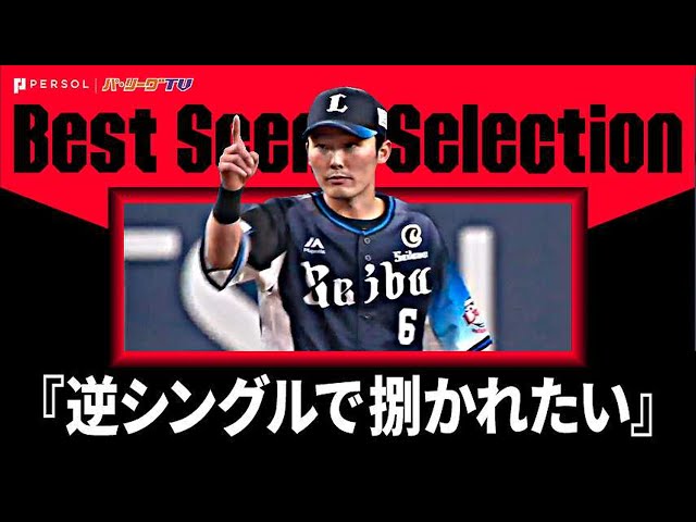 『逆シングルで捌かれたい』まとめ《Best Scene Selection》