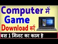 Computer Me Game Kaise Download Kare Laptop Me Game Kaise Load Kare Laptop Me Game Kaise Dale