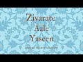 Ziyarate Aale Yaseen | Zakera Yasmin Noorani | In Gujarati
