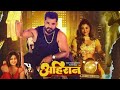 Video अहिरान Khesari Lal Yadav Ft Akansha Puri Ahiran Song Aghi Pariksha Filam Song