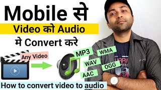 How To Convert Video To Audio in Android | Video Ko Audio Kaise Banaye