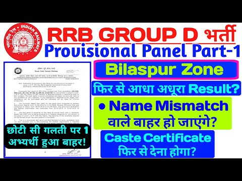 download lagu mp3 mp4 Rrb Bilaspur Group D Result 2018, download lagu Rrb Bilaspur Group D Result 2018 gratis, unduh video klip Rrb Bilaspur Group D Result 2018