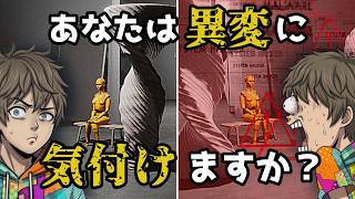 【８番ライク】違いの分からない男の異変探し『 Alyanom 』