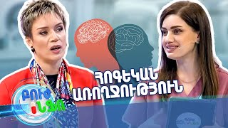 Բուժ ինֆո/Buj Info/ 20.10.2025